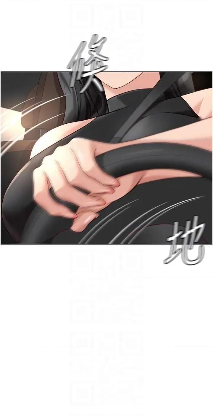 鲁蛇社畜的金手指 鲁蛇社畜的金手指 18 第32页