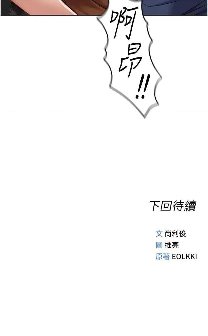 鲁蛇社畜的金手指 鲁蛇社畜的金手指 18 第50页