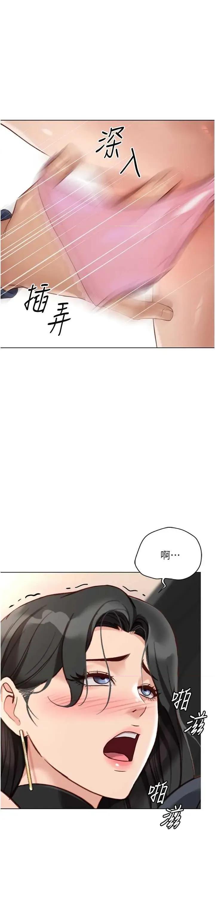 鲁蛇社畜的金手指 鲁蛇社畜的金手指 19 第1页