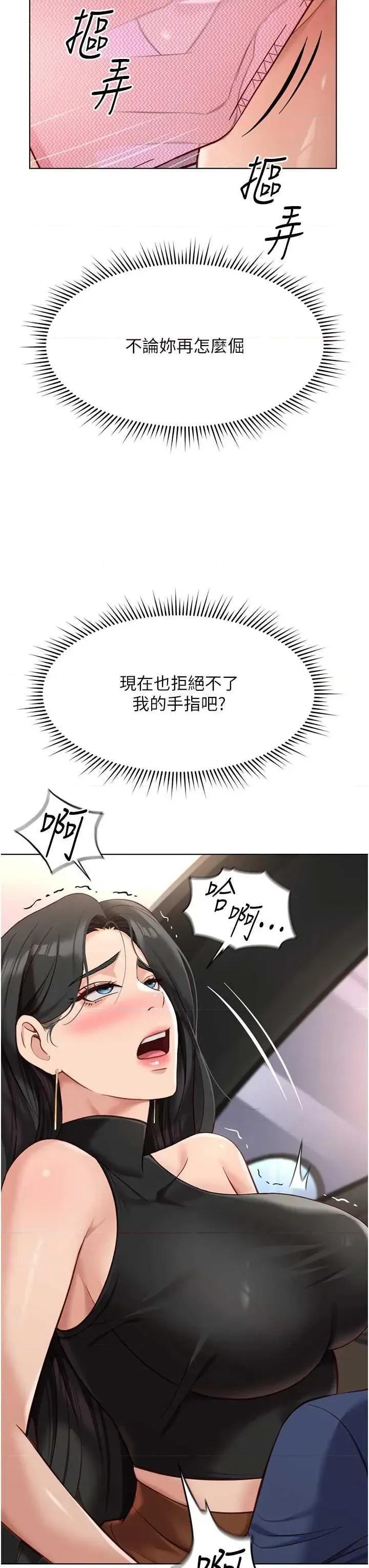 鲁蛇社畜的金手指 鲁蛇社畜的金手指 19 第3页