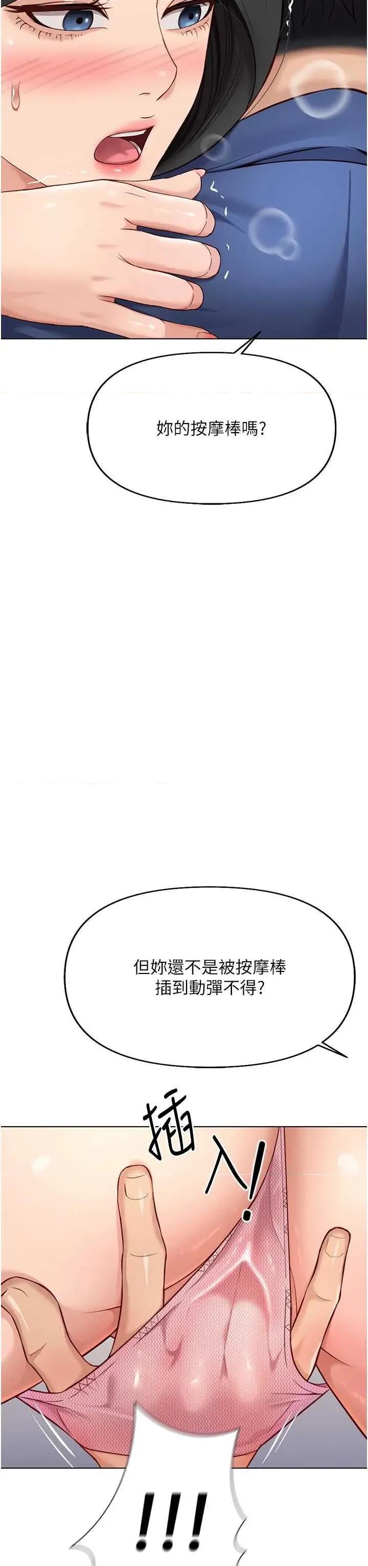 鲁蛇社畜的金手指 鲁蛇社畜的金手指 19 第7页