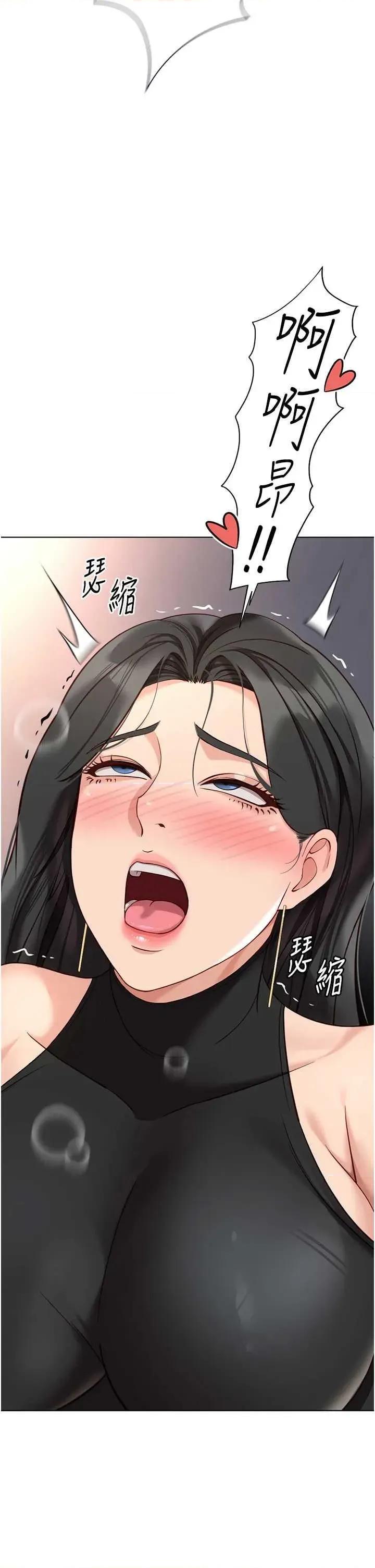 鲁蛇社畜的金手指 鲁蛇社畜的金手指 19 第8页