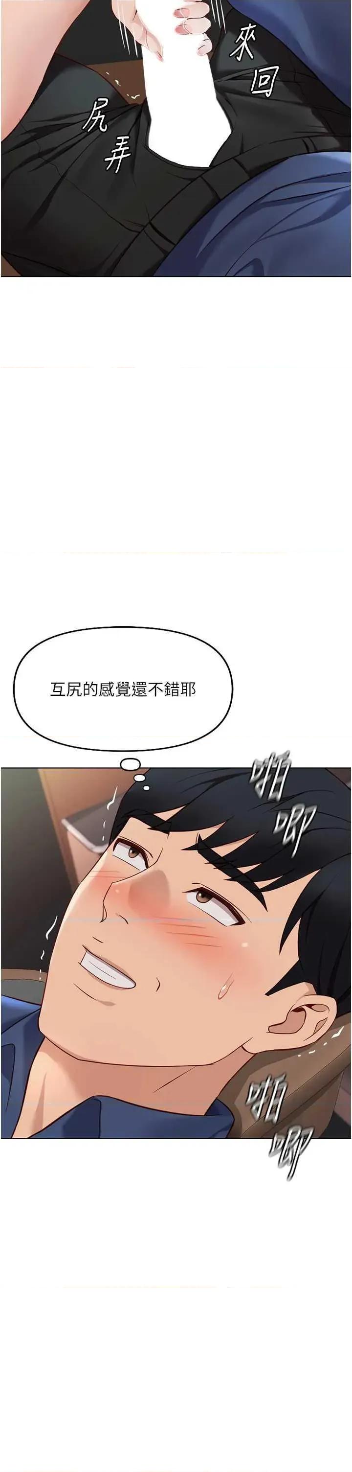 鲁蛇社畜的金手指 鲁蛇社畜的金手指 19 第15页