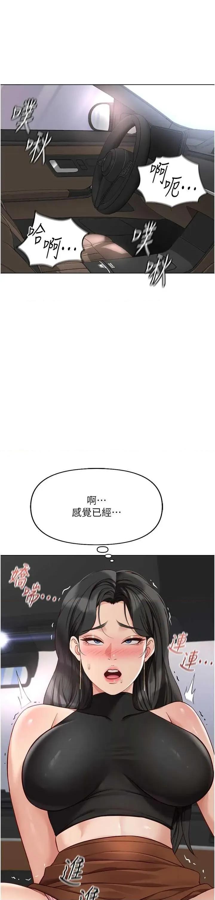 鲁蛇社畜的金手指 鲁蛇社畜的金手指 19 第16页