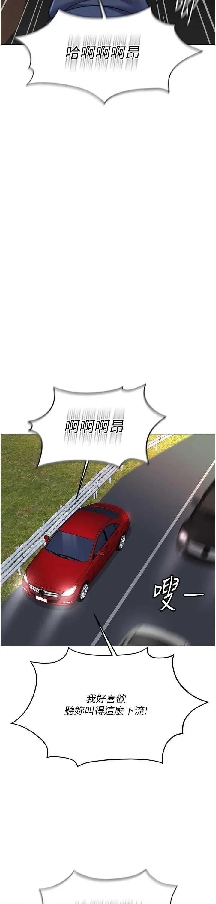 鲁蛇社畜的金手指 鲁蛇社畜的金手指 19 第21页