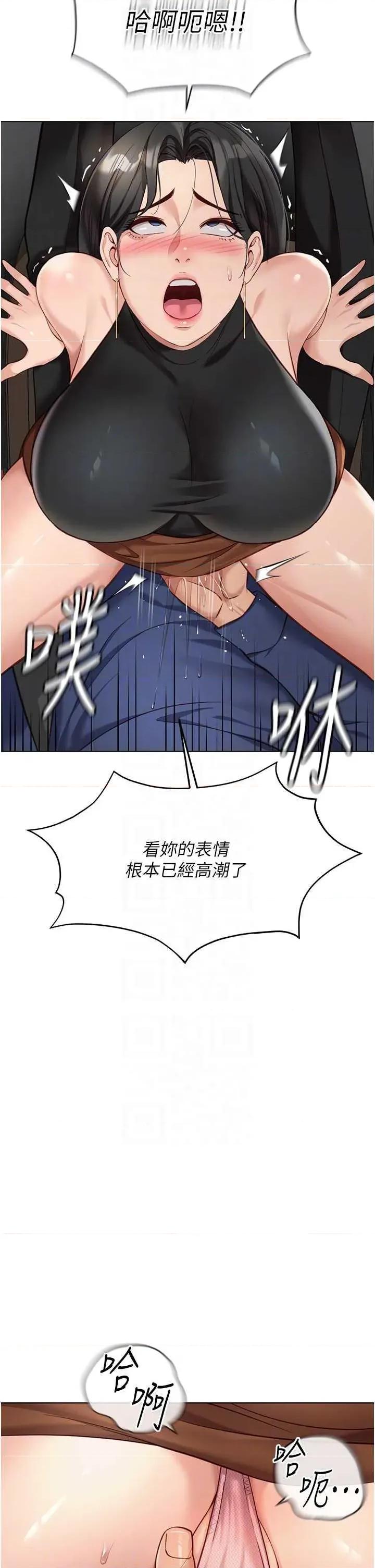 鲁蛇社畜的金手指 鲁蛇社畜的金手指 19 第22页