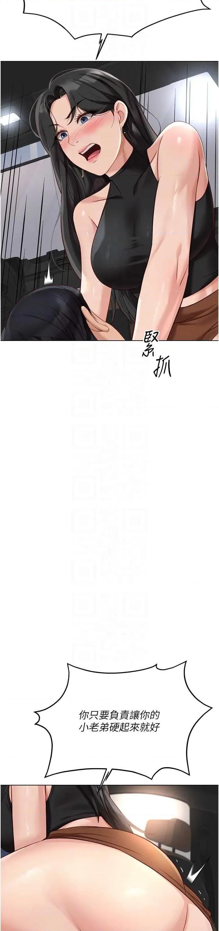 鲁蛇社畜的金手指 鲁蛇社畜的金手指 19 第26页
