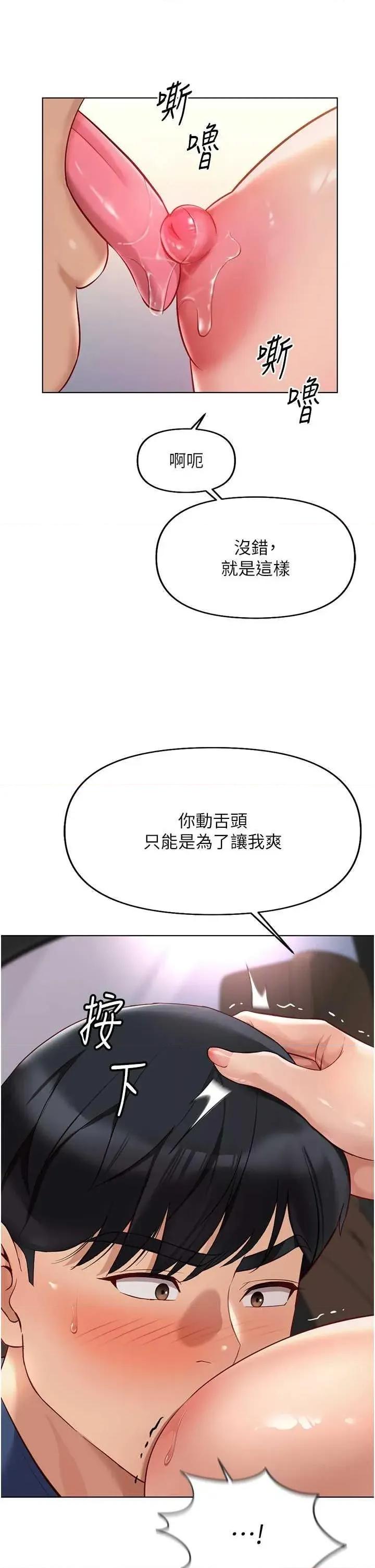鲁蛇社畜的金手指 鲁蛇社畜的金手指 19 第35页
