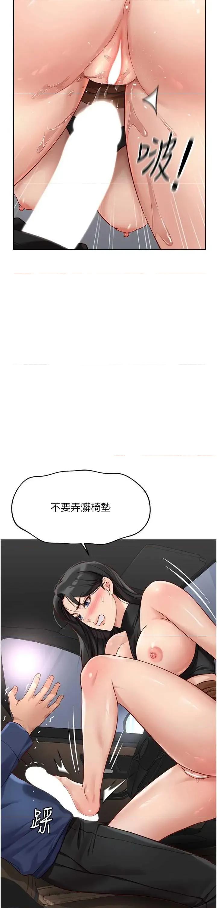鲁蛇社畜的金手指 鲁蛇社畜的金手指 19 第41页