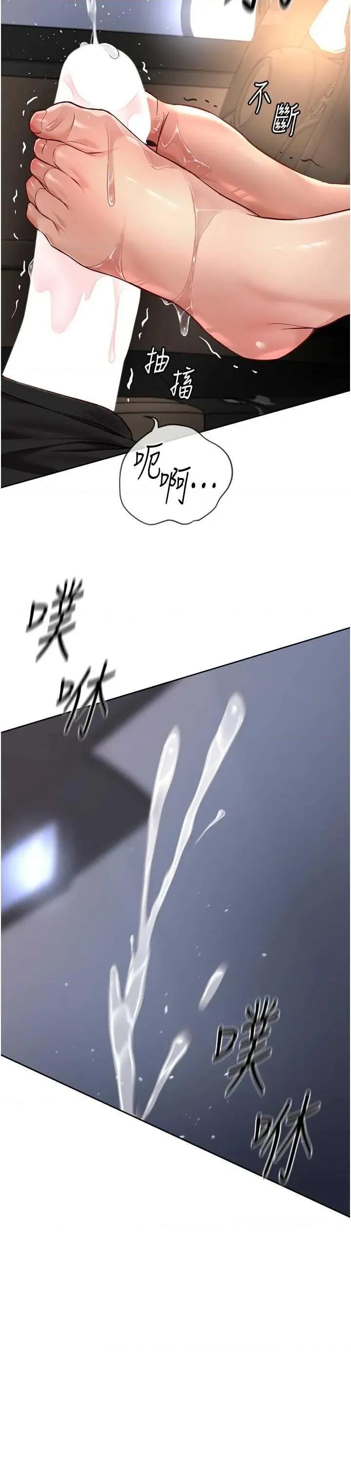 鲁蛇社畜的金手指 鲁蛇社畜的金手指 19 第45页