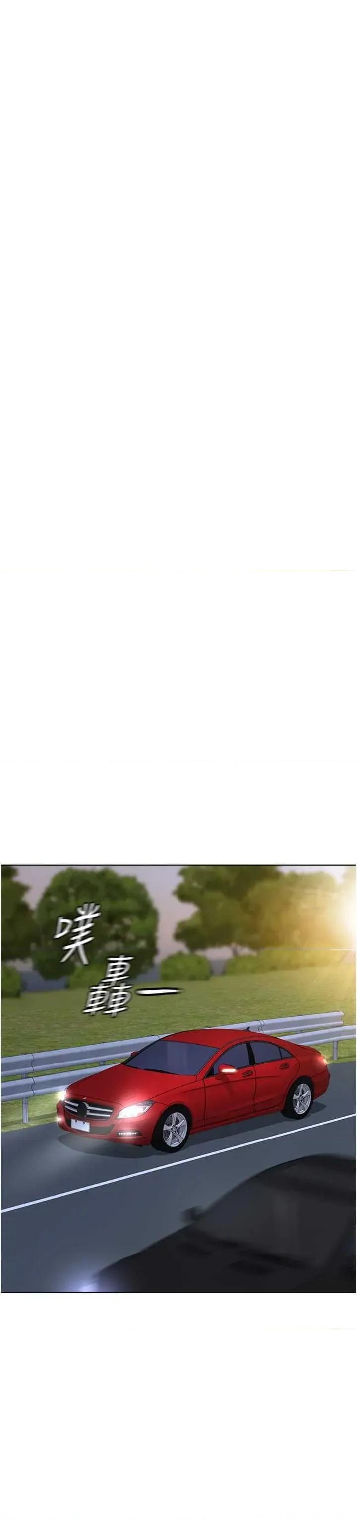鲁蛇社畜的金手指 鲁蛇社畜的金手指 19 第46页
