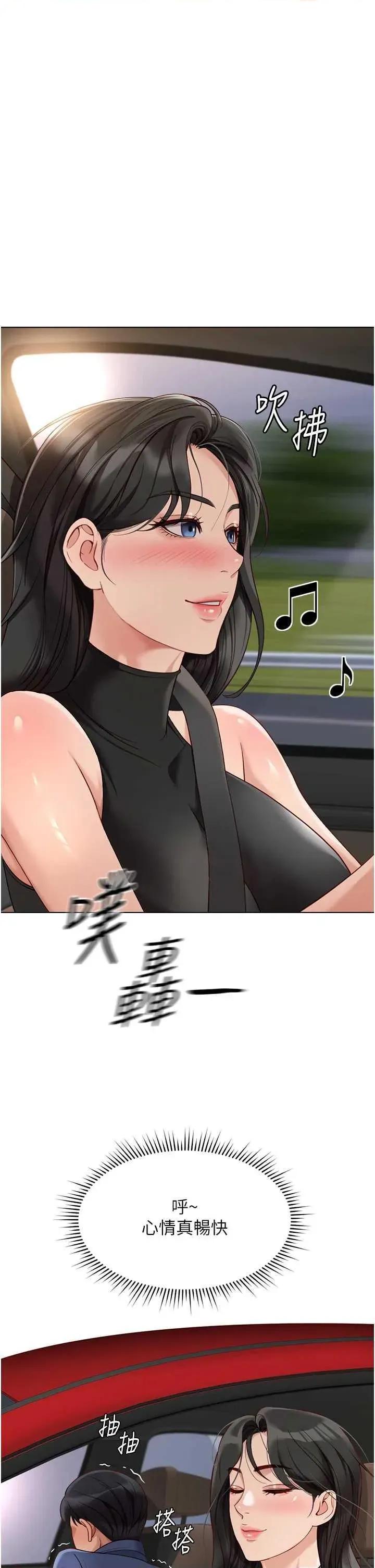 鲁蛇社畜的金手指 鲁蛇社畜的金手指 19 第48页