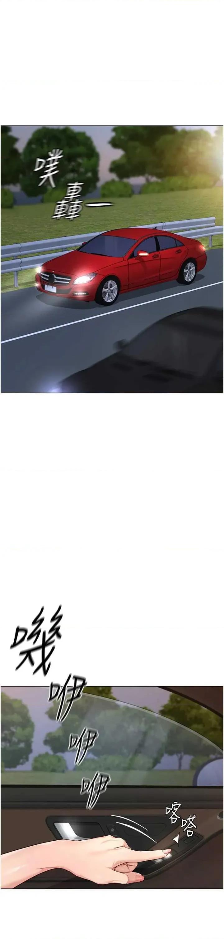 鲁蛇社畜的金手指 鲁蛇社畜的金手指 20 第1页