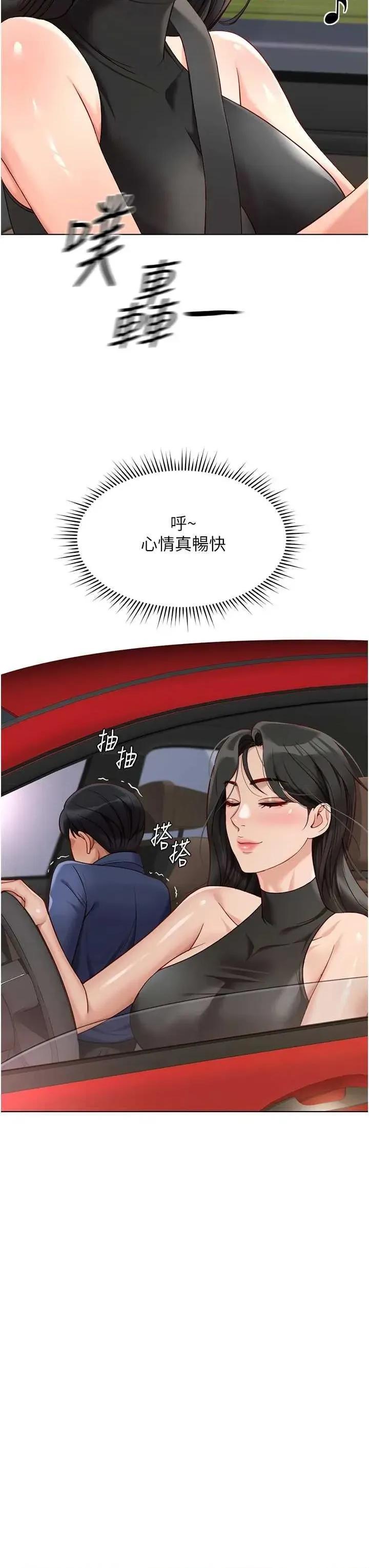 鲁蛇社畜的金手指 鲁蛇社畜的金手指 20 第3页