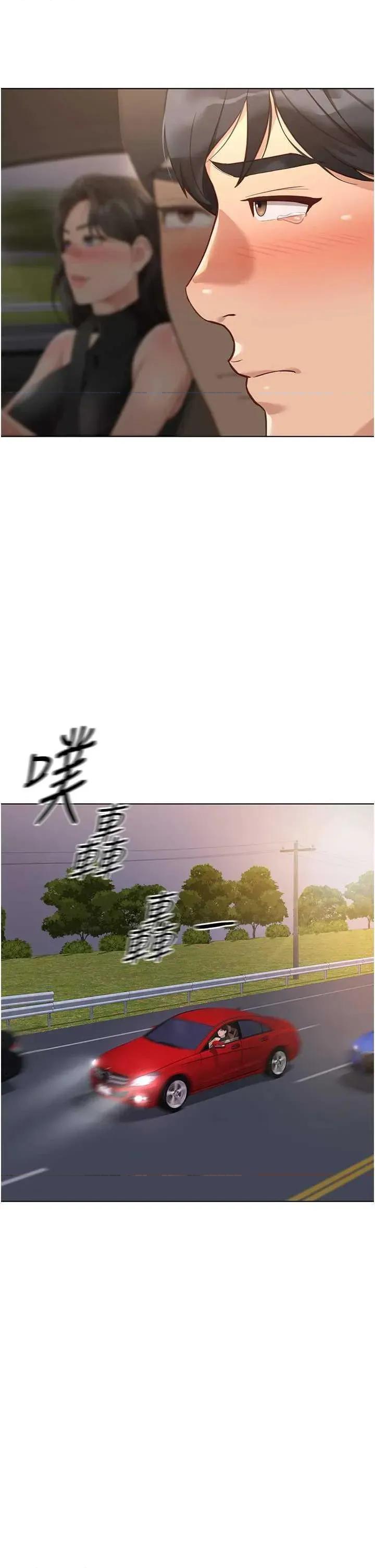 鲁蛇社畜的金手指 鲁蛇社畜的金手指 20 第4页
