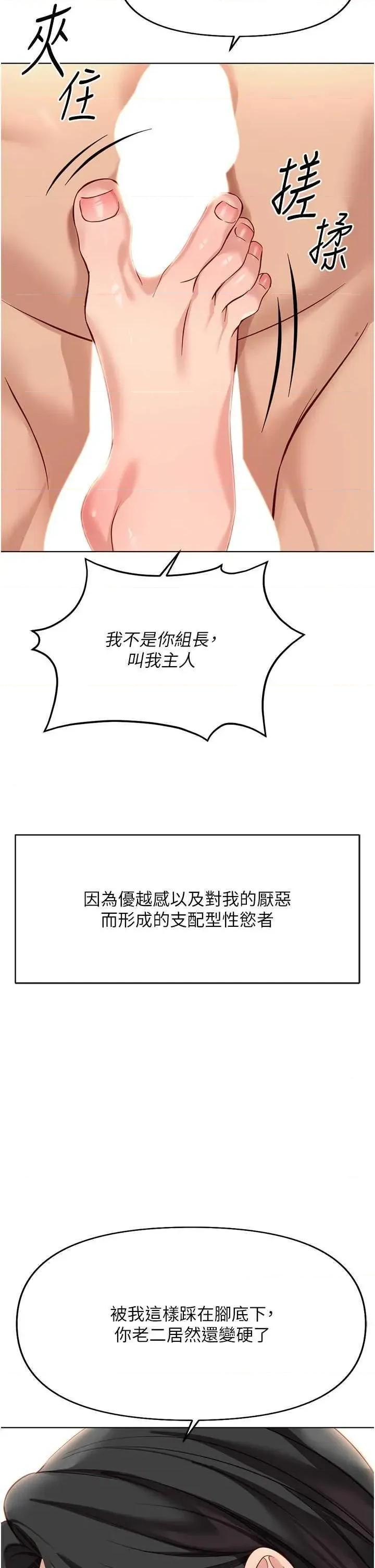 鲁蛇社畜的金手指 鲁蛇社畜的金手指 20 第9页