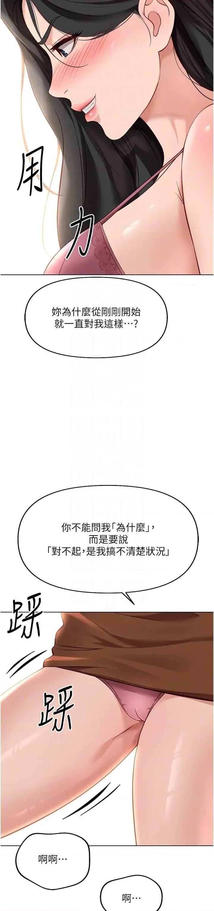鲁蛇社畜的金手指 鲁蛇社畜的金手指 20 第10页