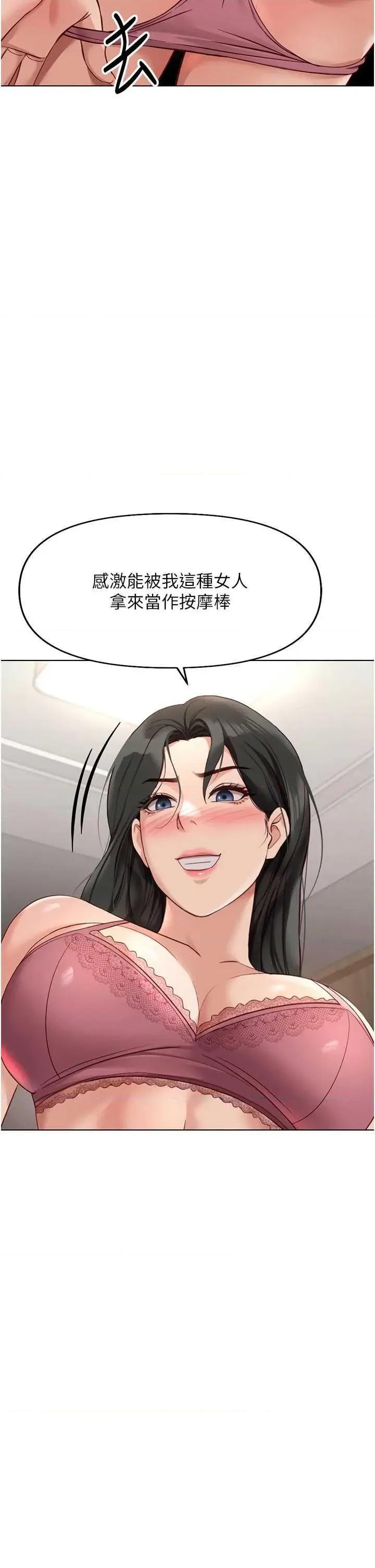 鲁蛇社畜的金手指 鲁蛇社畜的金手指 20 第16页