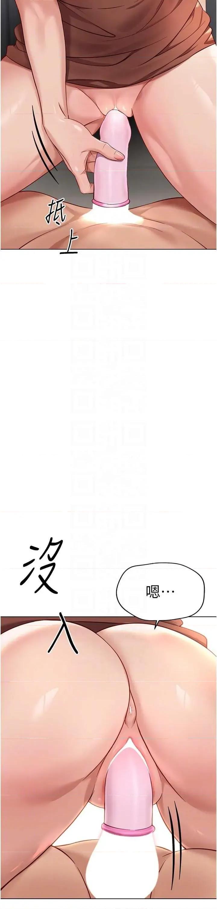鲁蛇社畜的金手指 鲁蛇社畜的金手指 20 第18页