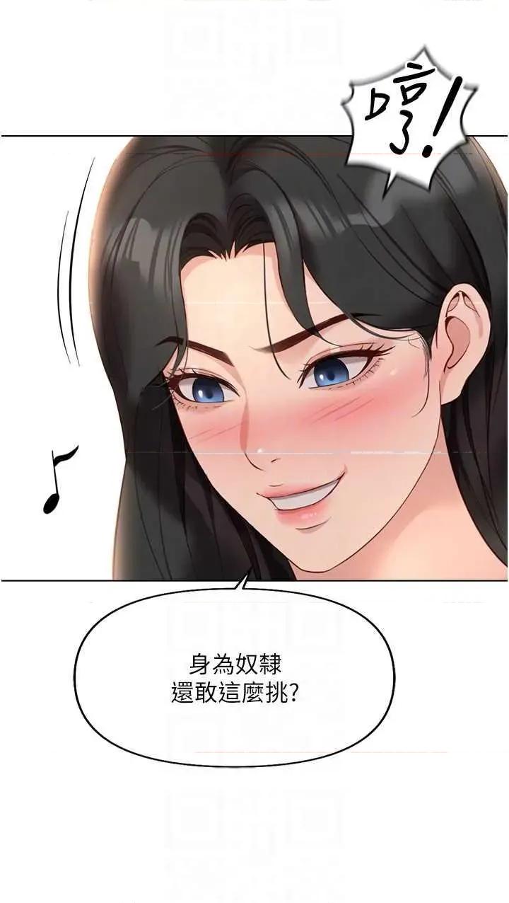 鲁蛇社畜的金手指 鲁蛇社畜的金手指 20 第28页