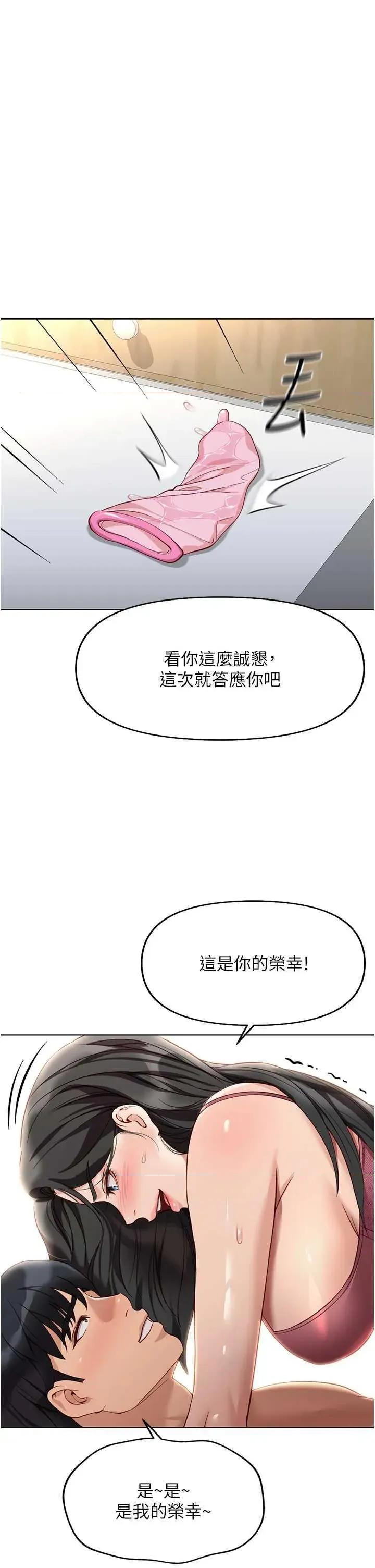 鲁蛇社畜的金手指 鲁蛇社畜的金手指 20 第29页