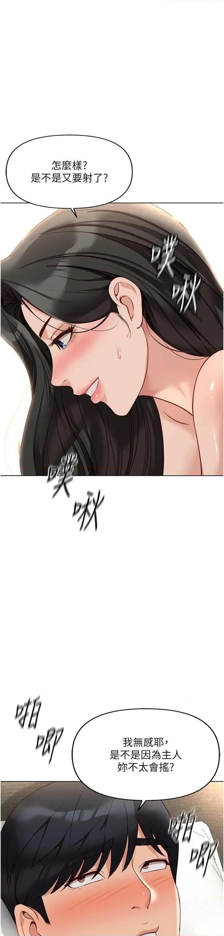 鲁蛇社畜的金手指 鲁蛇社畜的金手指 20 第33页