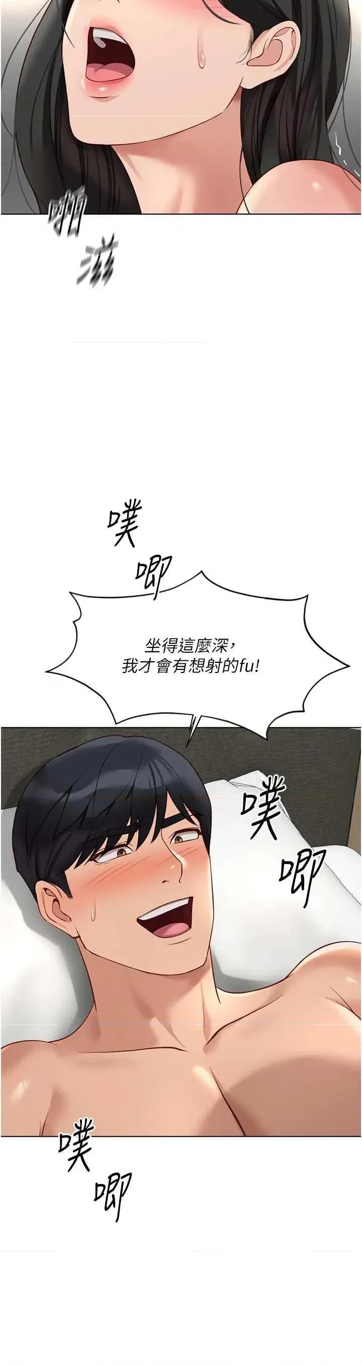 鲁蛇社畜的金手指 鲁蛇社畜的金手指 20 第35页