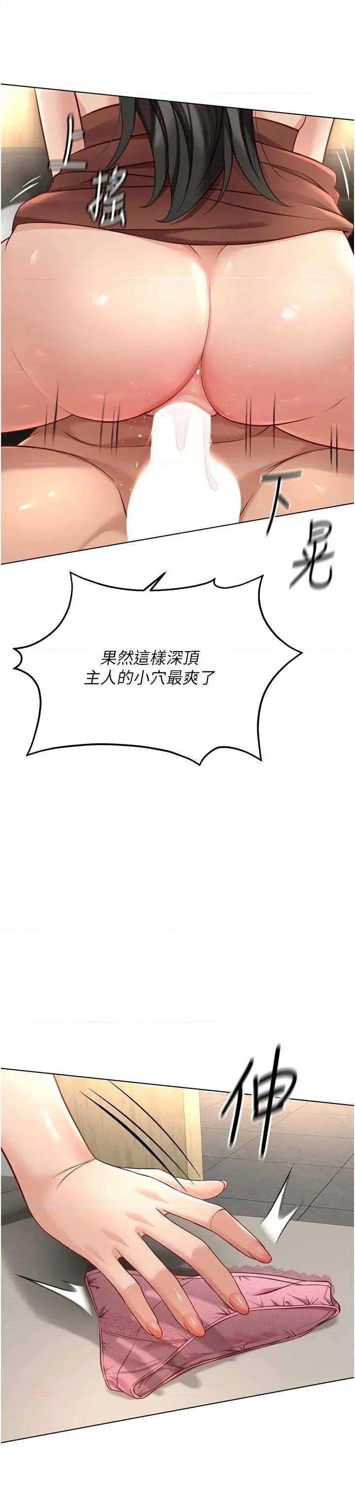 鲁蛇社畜的金手指 鲁蛇社畜的金手指 20 第37页