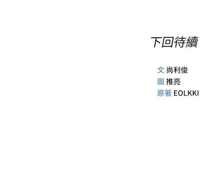 鲁蛇社畜的金手指 鲁蛇社畜的金手指 20 第46页