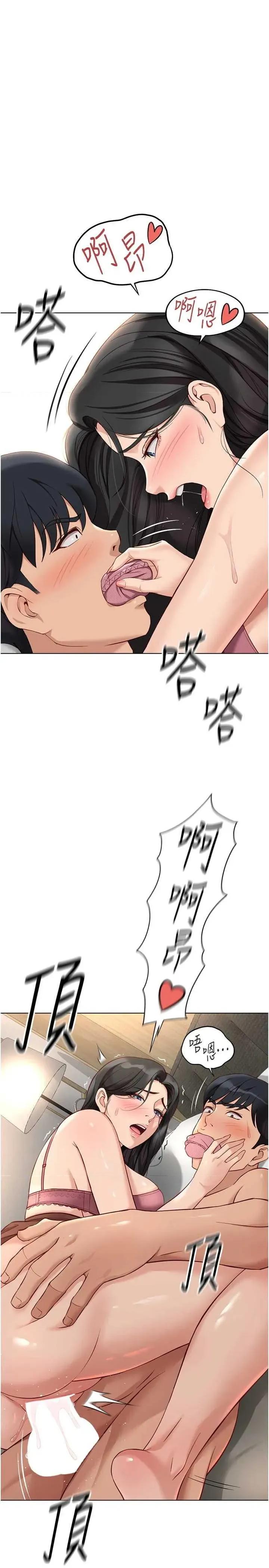 鲁蛇社畜的金手指 鲁蛇社畜的金手指 21 第4页