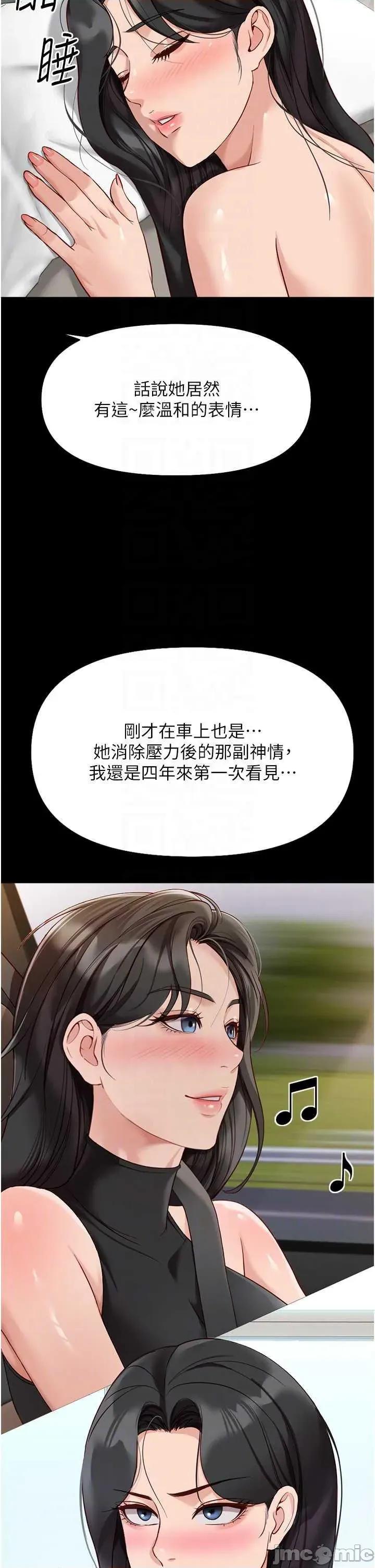 鲁蛇社畜的金手指 鲁蛇社畜的金手指 21 第10页