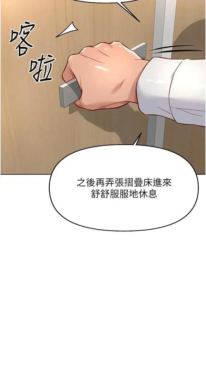 鲁蛇社畜的金手指 鲁蛇社畜的金手指 21 第13页
