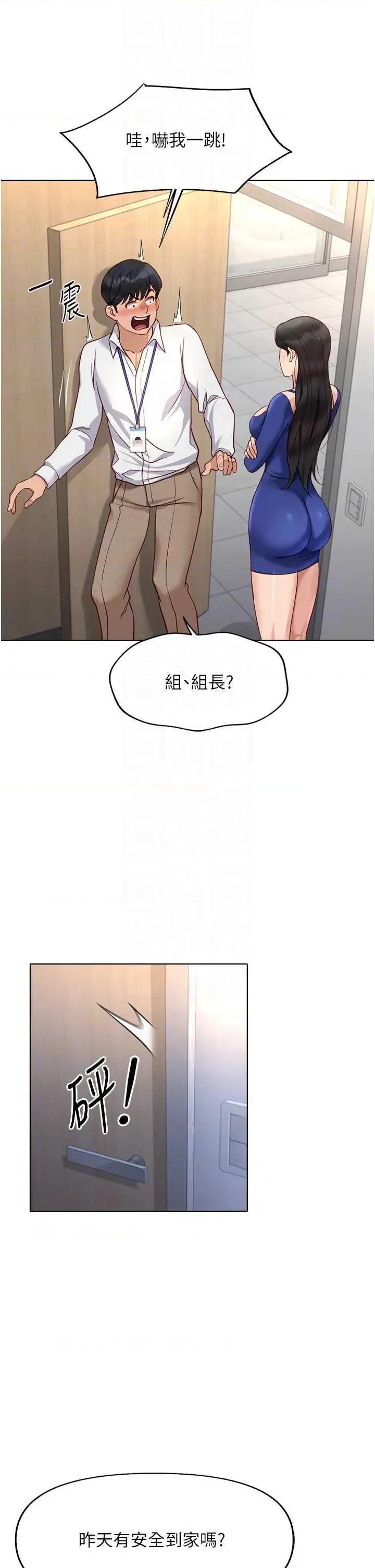 鲁蛇社畜的金手指 鲁蛇社畜的金手指 21 第14页