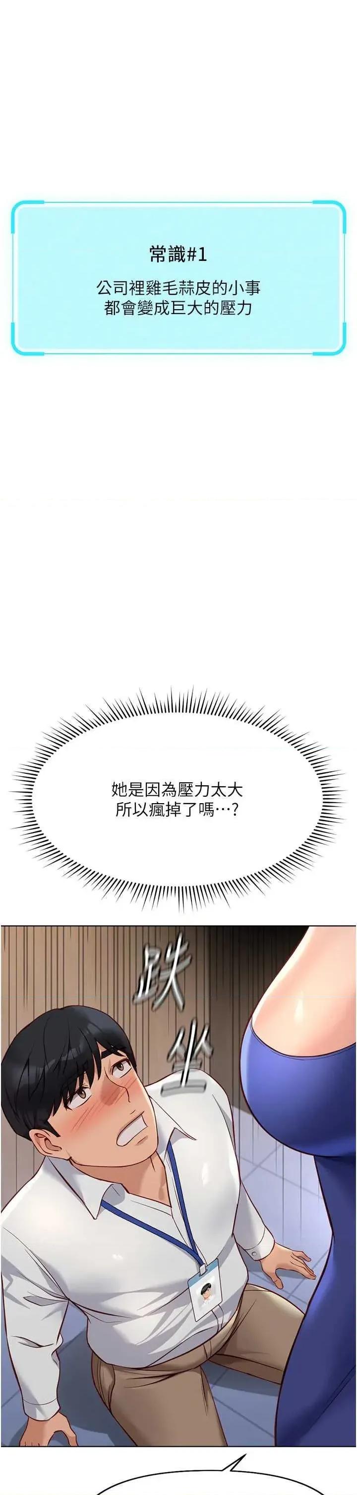 鲁蛇社畜的金手指 鲁蛇社畜的金手指 21 第21页
