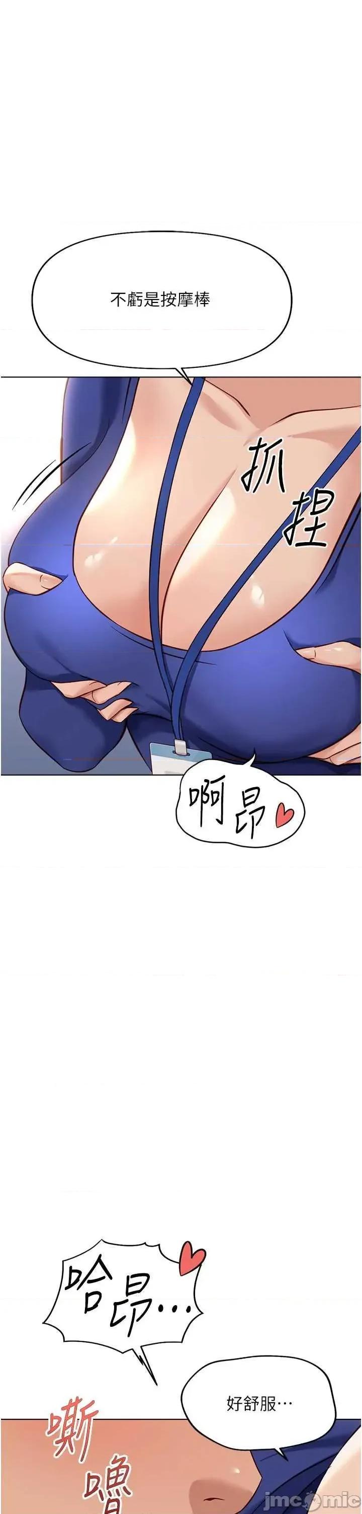 鲁蛇社畜的金手指 鲁蛇社畜的金手指 21 第25页