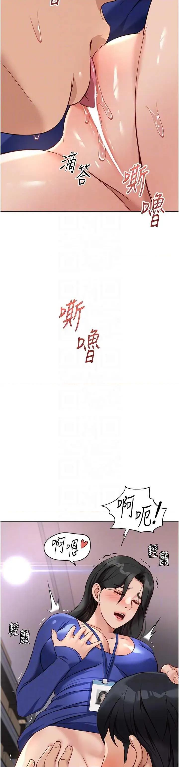鲁蛇社畜的金手指 鲁蛇社畜的金手指 21 第26页