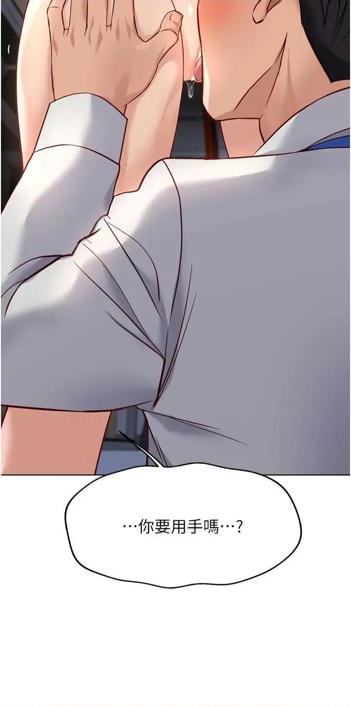 鲁蛇社畜的金手指 鲁蛇社畜的金手指 21 第27页