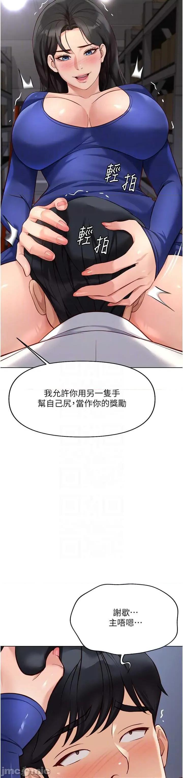 鲁蛇社畜的金手指 鲁蛇社畜的金手指 21 第30页