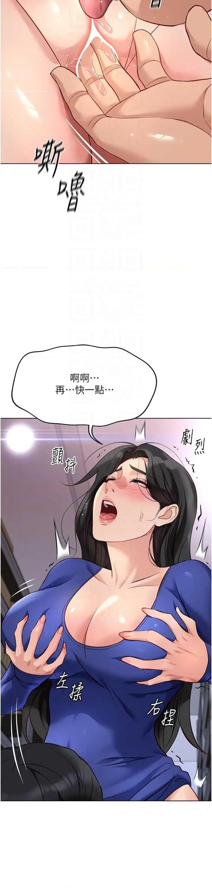 鲁蛇社畜的金手指 鲁蛇社畜的金手指 21 第32页
