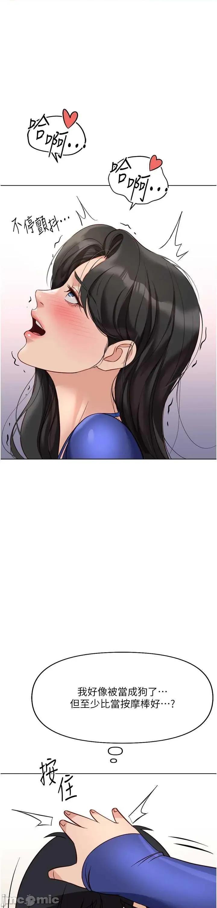 鲁蛇社畜的金手指 鲁蛇社畜的金手指 21 第35页