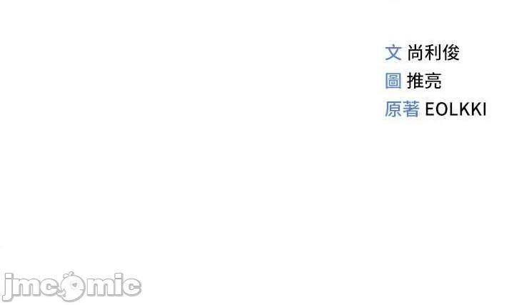 鲁蛇社畜的金手指 鲁蛇社畜的金手指 21 第55页