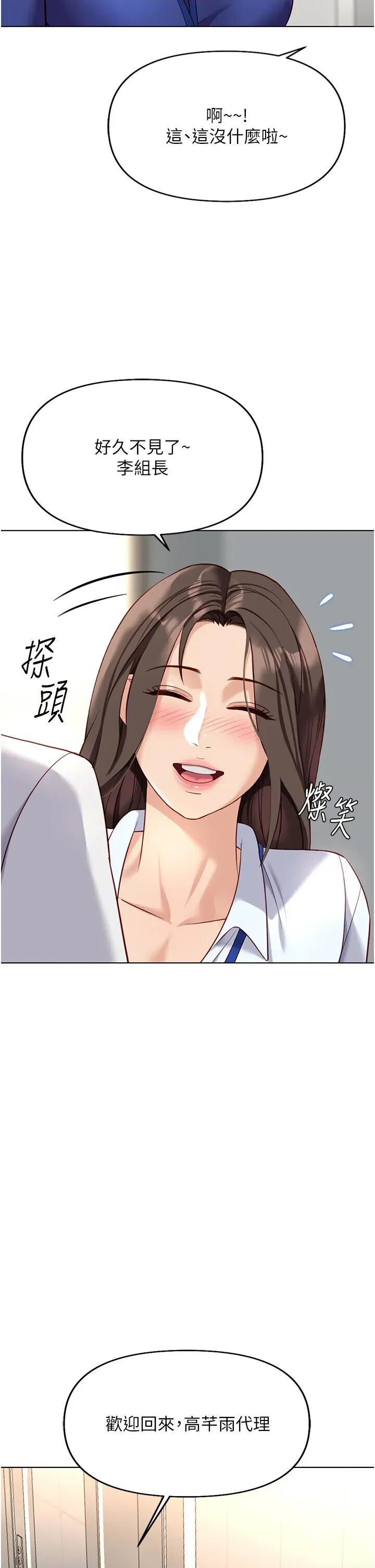 鲁蛇社畜的金手指 鲁蛇社畜的金手指 22 第5页
