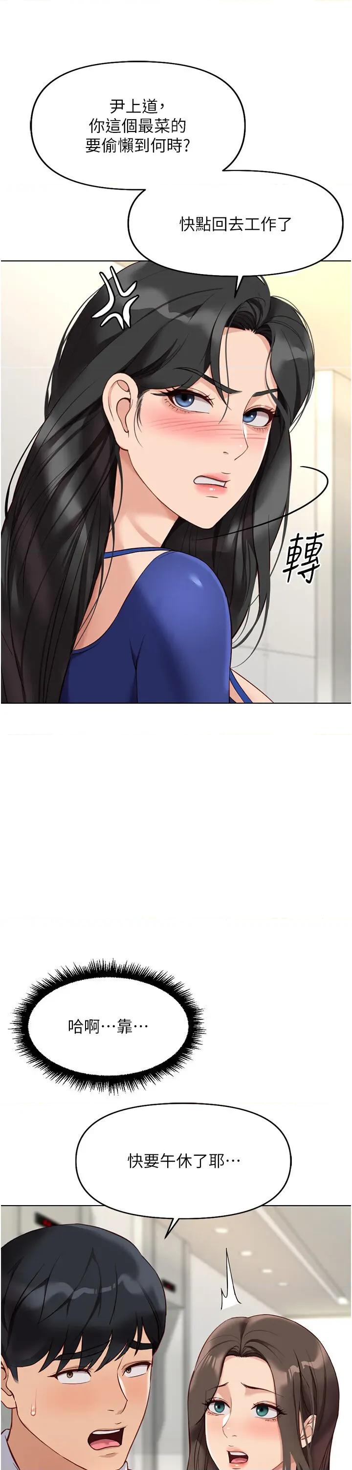 鲁蛇社畜的金手指 鲁蛇社畜的金手指 22 第7页