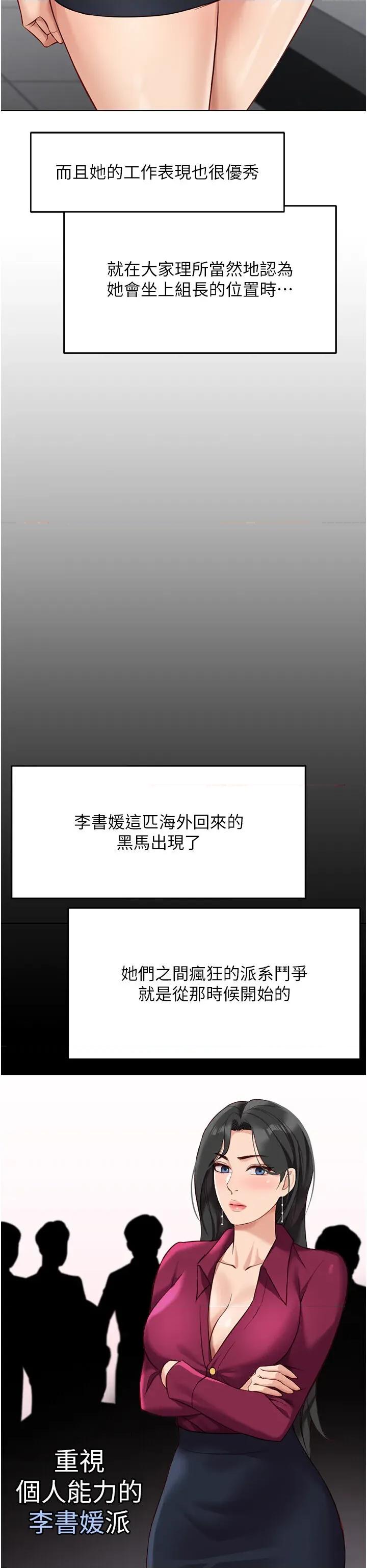 鲁蛇社畜的金手指 鲁蛇社畜的金手指 22 第12页