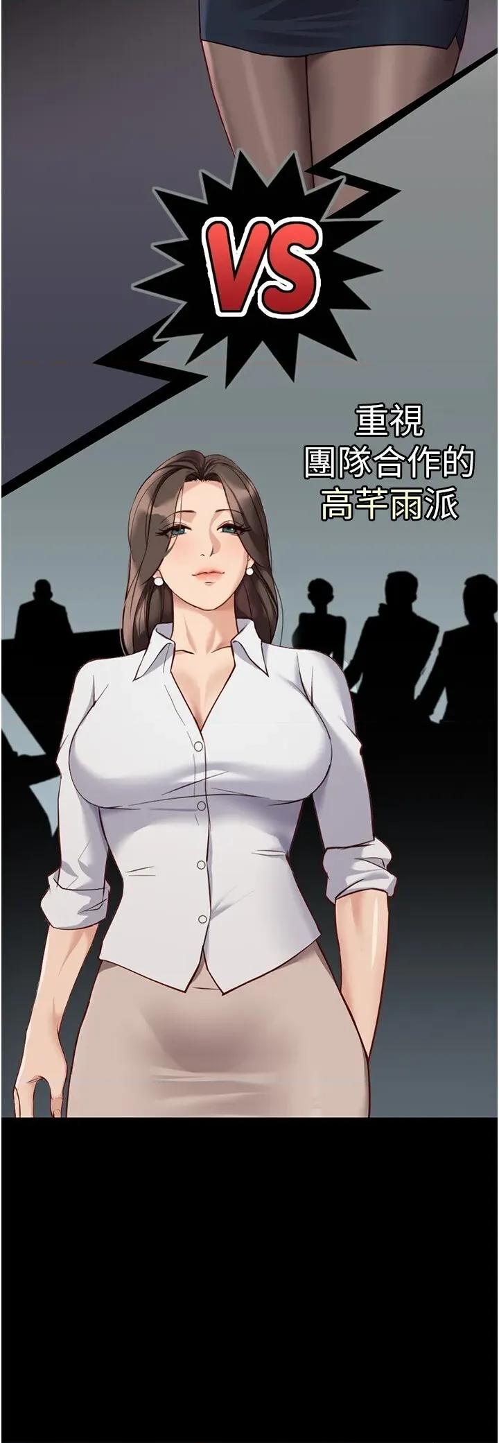 鲁蛇社畜的金手指 鲁蛇社畜的金手指 22 第13页