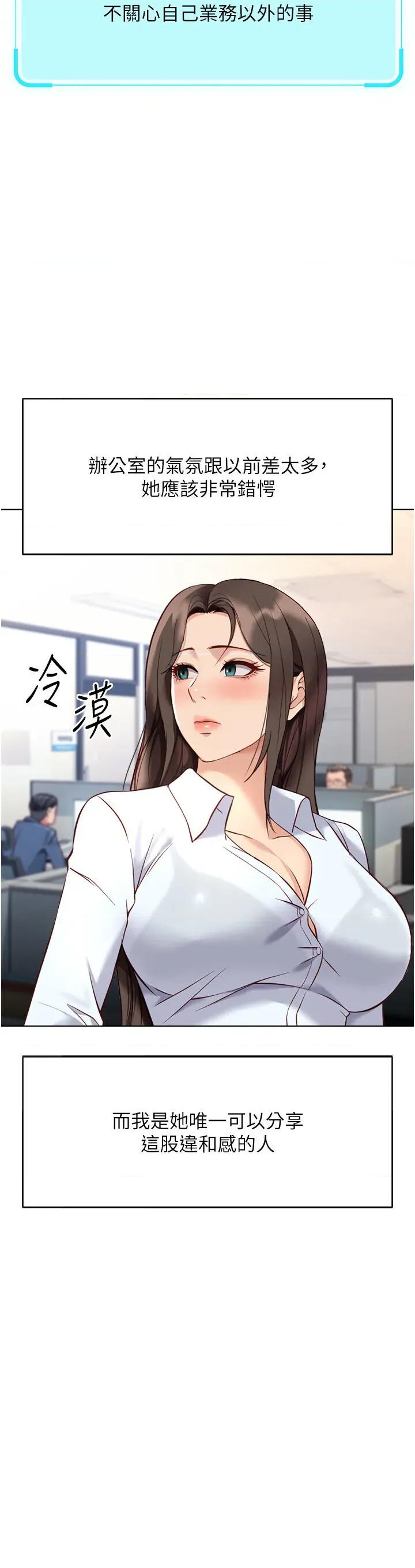 鲁蛇社畜的金手指 鲁蛇社畜的金手指 22 第20页