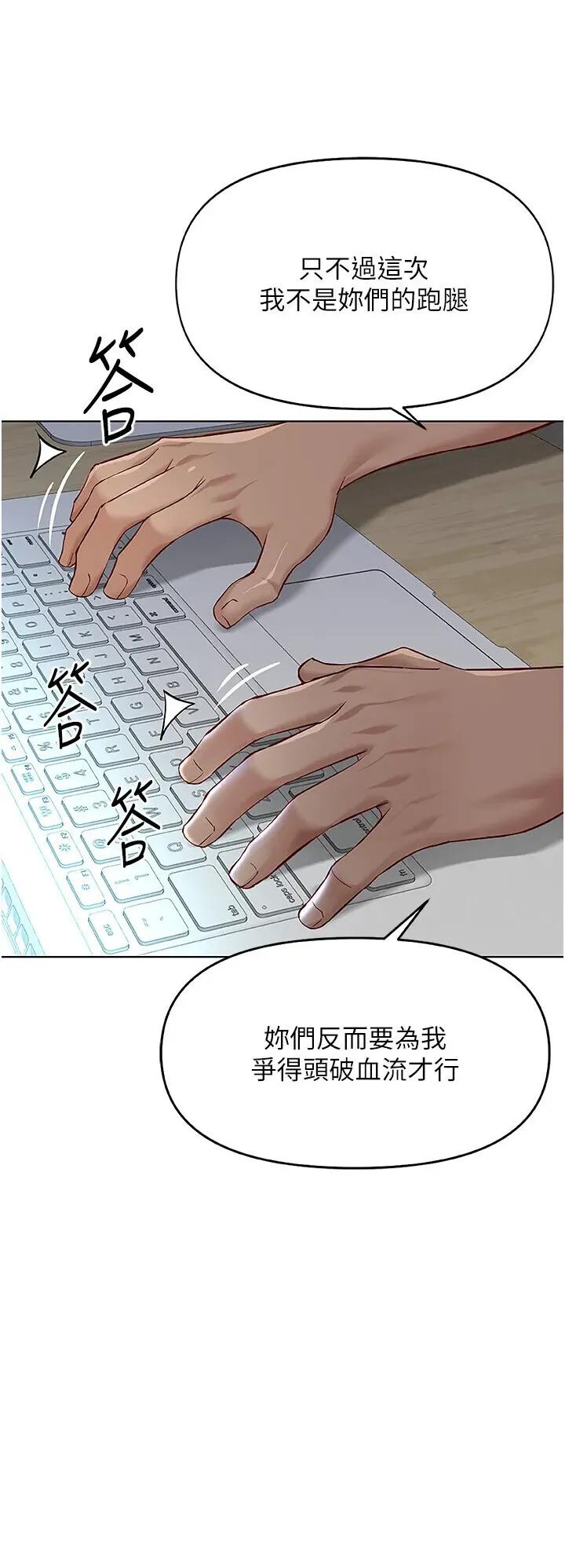 鲁蛇社畜的金手指 鲁蛇社畜的金手指 22 第27页