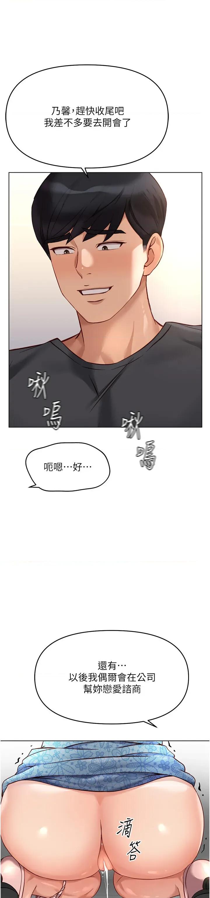 鲁蛇社畜的金手指 鲁蛇社畜的金手指 22 第39页