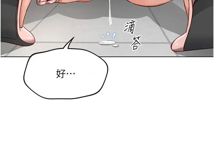 鲁蛇社畜的金手指 鲁蛇社畜的金手指 22 第40页
