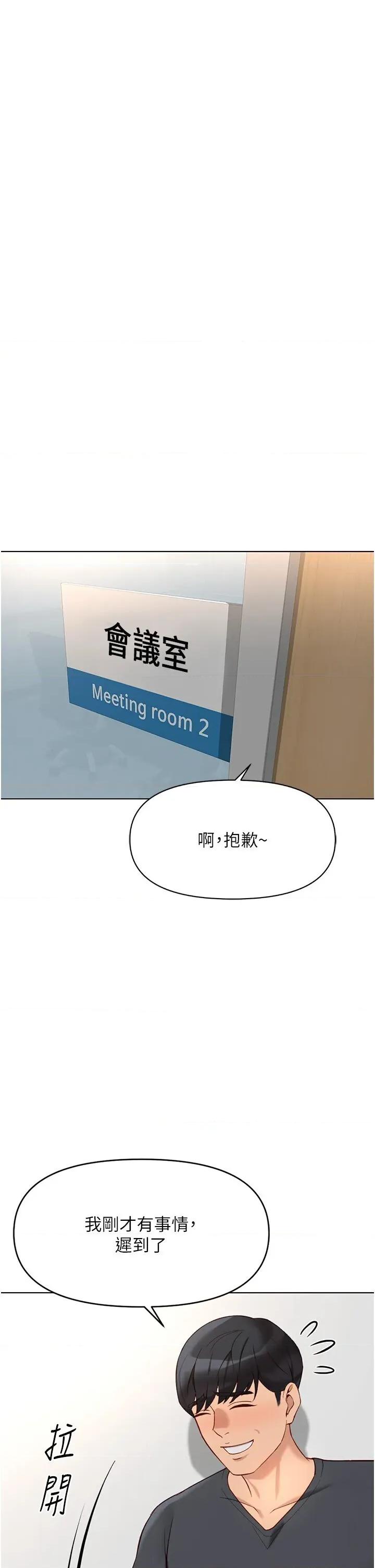 鲁蛇社畜的金手指 鲁蛇社畜的金手指 22 第41页